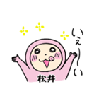 ピンク松井（個別スタンプ：10）