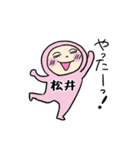 ピンク松井（個別スタンプ：11）