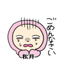 ピンク松井（個別スタンプ：12）