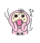 ピンク松井（個別スタンプ：14）