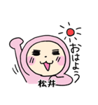 ピンク松井（個別スタンプ：17）