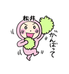 ピンク松井（個別スタンプ：19）