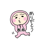 ピンク松井（個別スタンプ：20）