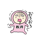 ピンク松井（個別スタンプ：21）