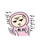 ピンク松井（個別スタンプ：23）