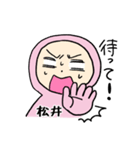ピンク松井（個別スタンプ：24）