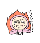 ピンク松井（個別スタンプ：25）