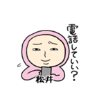 ピンク松井（個別スタンプ：27）