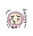 ピンク松井（個別スタンプ：33）