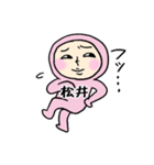 ピンク松井（個別スタンプ：35）