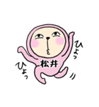 ピンク松井（個別スタンプ：36）