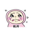ピンク松井（個別スタンプ：39）