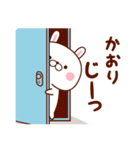 【かおり専用】名前スタンプ♥2（個別スタンプ：17）