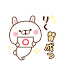 りく専用♥名前スタンプ♥1（個別スタンプ：2）