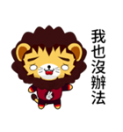 Sunny Day Lion (Excellent)（個別スタンプ：6）