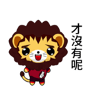 Sunny Day Lion (Excellent)（個別スタンプ：12）