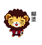 Sunny Day Lion (Excellent)（個別スタンプ：25）