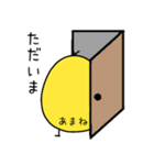 あまねさん専用 日常会話（個別スタンプ：4）