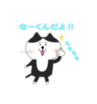 なーくん用のネコスタンプ（個別スタンプ：1）