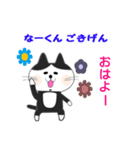 なーくん用のネコスタンプ（個別スタンプ：2）