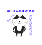 なーくん用のネコスタンプ（個別スタンプ：4）