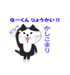 なーくん用のネコスタンプ（個別スタンプ：5）