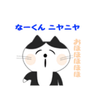 なーくん用のネコスタンプ（個別スタンプ：7）