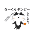 なーくん用のネコスタンプ（個別スタンプ：11）