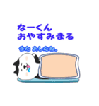 なーくん用のネコスタンプ（個別スタンプ：14）