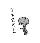 立ち猫くん。その1（個別スタンプ：7）