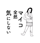 「まいこ」だよ。（個別スタンプ：17）