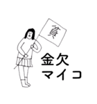 「まいこ」だよ。（個別スタンプ：27）