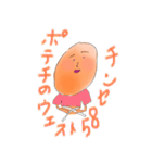 たちまちポテチちゃん（個別スタンプ：37）