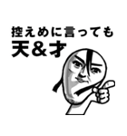 ゴマすり不可避（個別スタンプ：1）