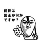 ゴマすり不可避（個別スタンプ：3）
