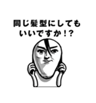 ゴマすり不可避（個別スタンプ：6）