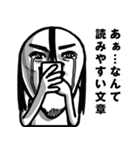 ゴマすり不可避（個別スタンプ：8）