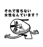 ゴマすり不可避（個別スタンプ：12）