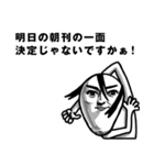 ゴマすり不可避（個別スタンプ：35）