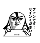 ゴマすり不可避（個別スタンプ：38）