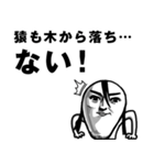 ゴマすり不可避（個別スタンプ：39）