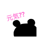 シルエットクマ（個別スタンプ：4）