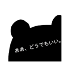 シルエットクマ（個別スタンプ：10）