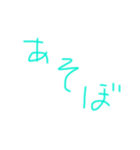 色んな言葉（個別スタンプ：2）