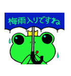 ケロリーⅠ世（個別スタンプ：29）