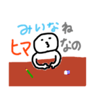 [みいな]のためのなまえスタンプ（個別スタンプ：2）