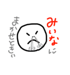 [みいな]のためのなまえスタンプ（個別スタンプ：6）