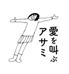 「あさみ」だよ。（個別スタンプ：7）