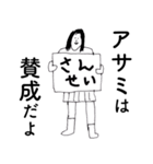 「あさみ」だよ。（個別スタンプ：22）