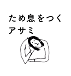 「あさみ」だよ。（個別スタンプ：33）